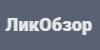 Лик Обзор
